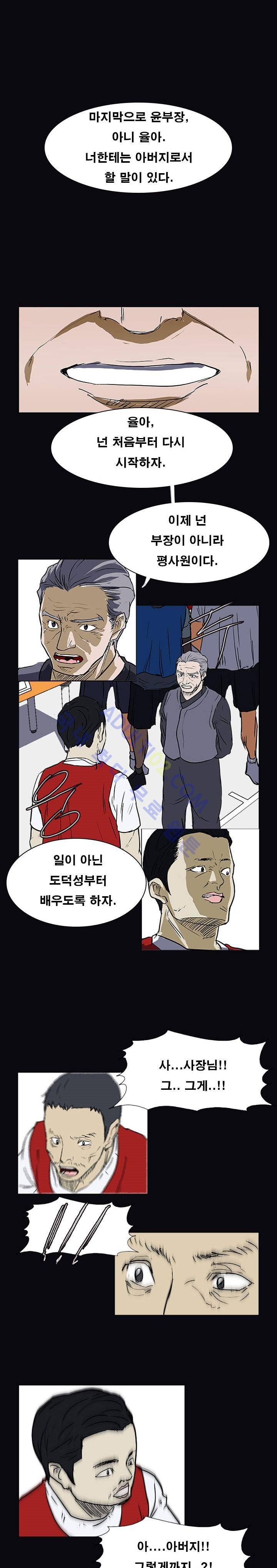 트위너 21화 5