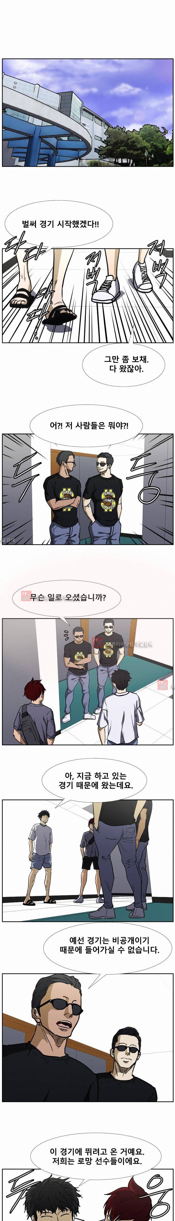 트위너 41화 1