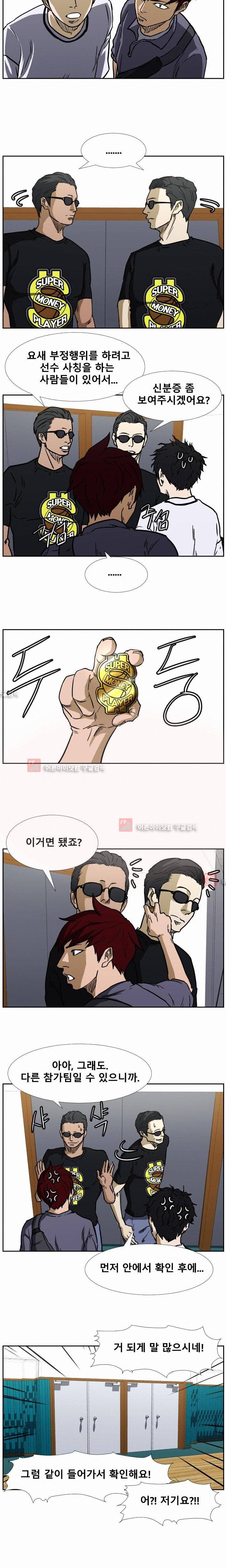 트위너 41화 2
