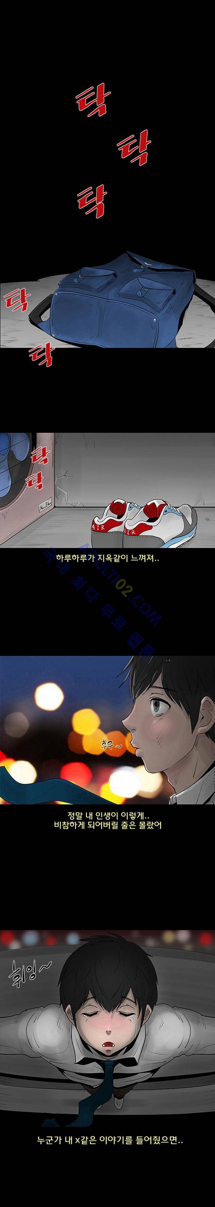 매일 참는 남자 1화 2