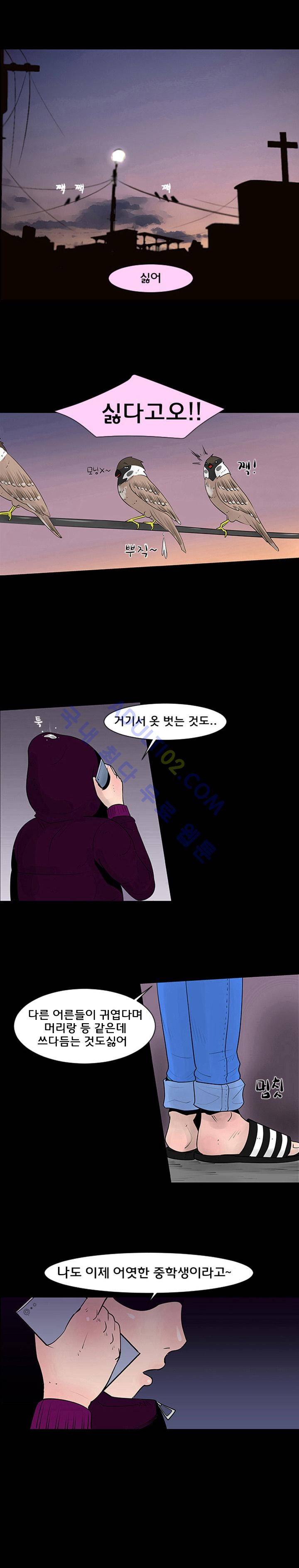 매일 참는 남자 1화 4