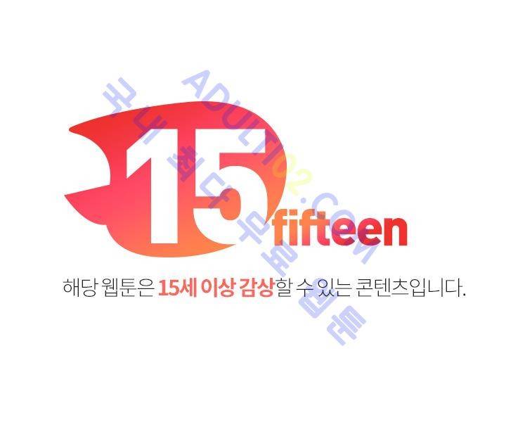 매일 참는 남자 11화 1