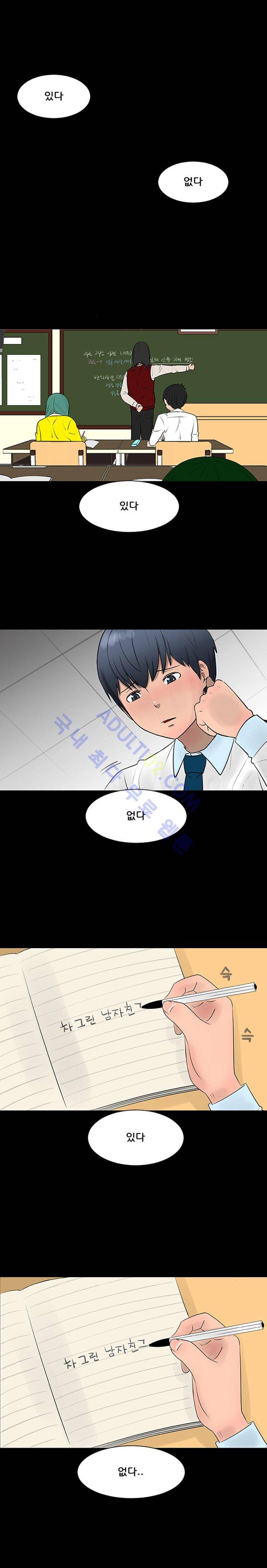 매일 참는 남자 11화 2