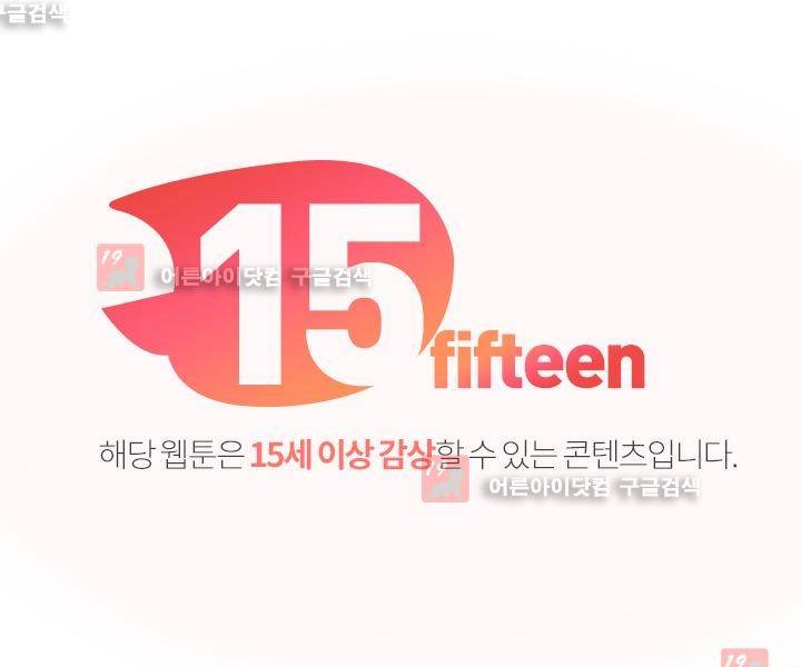 매일 참는 남자 21화 1