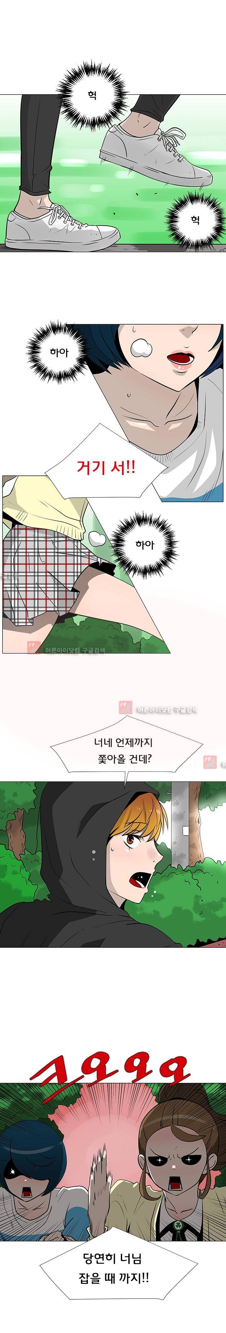 매일 참는 남자 21화 2