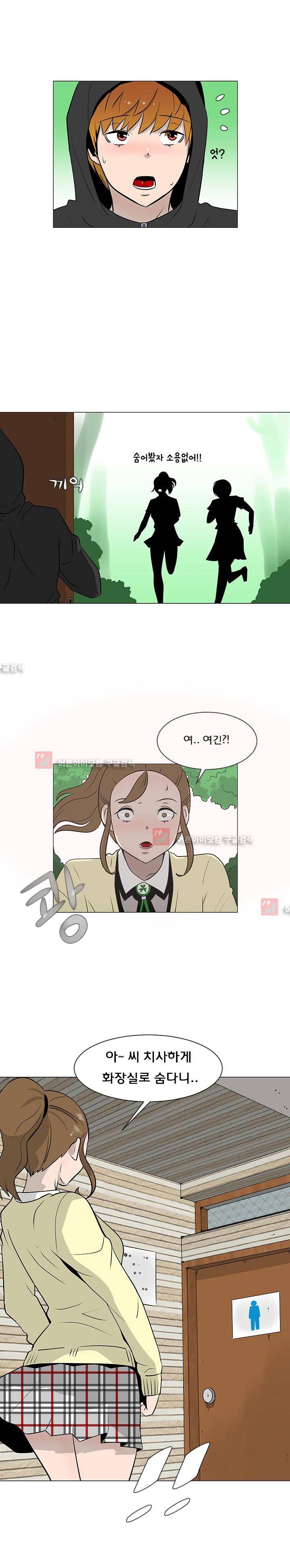 매일 참는 남자 21화 3
