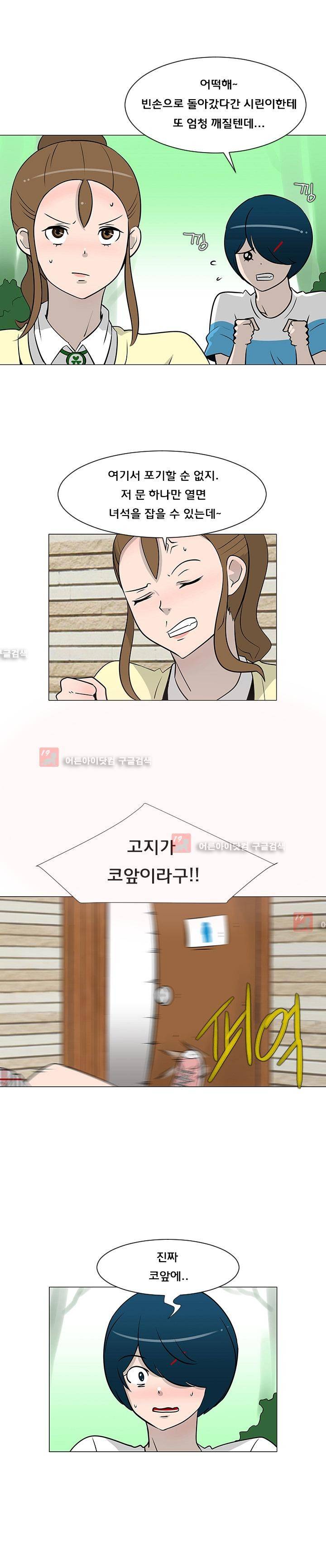 매일 참는 남자 21화 4