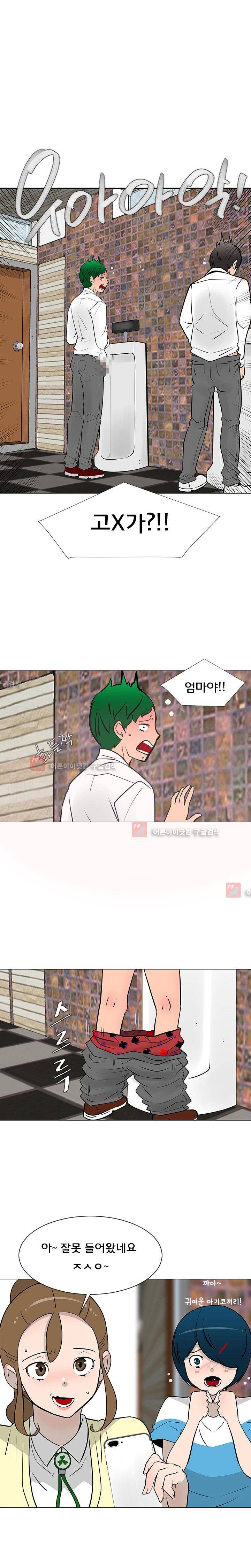 매일 참는 남자 21화 5