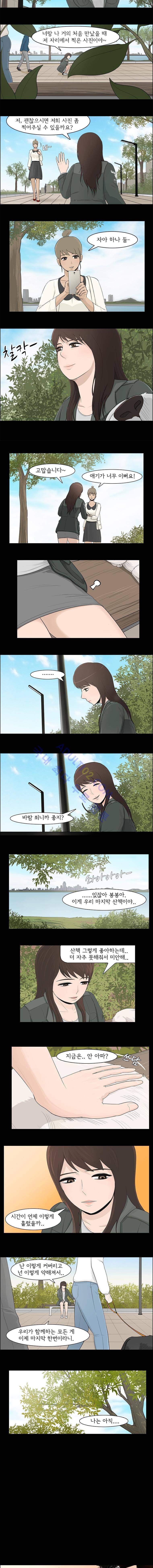위 아 애니멀스 11화 2
