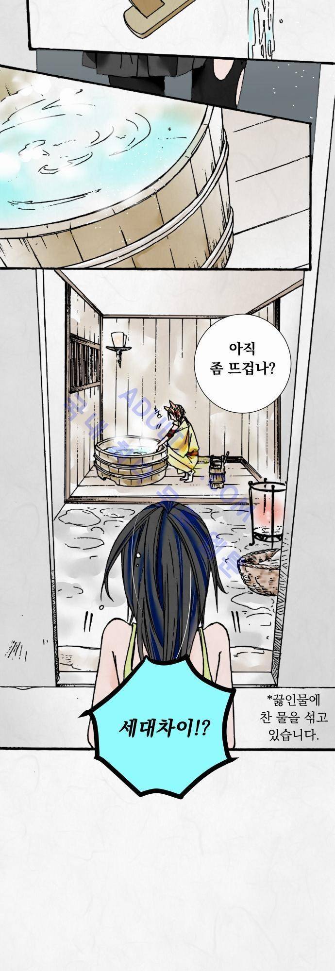 호접몽로 6화 2