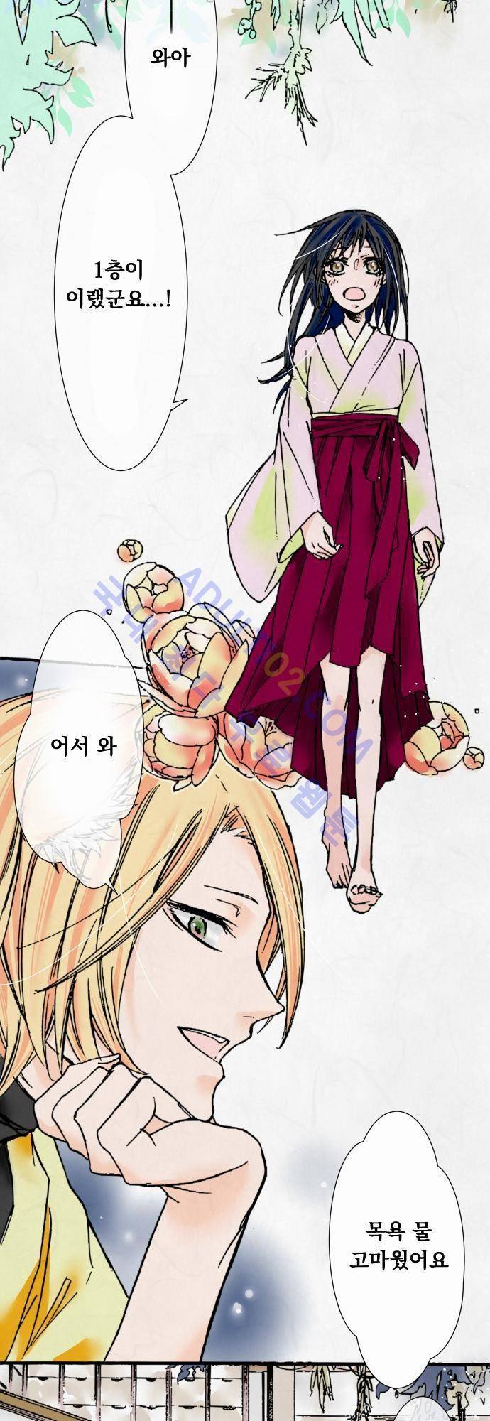 호접몽로 6화 4