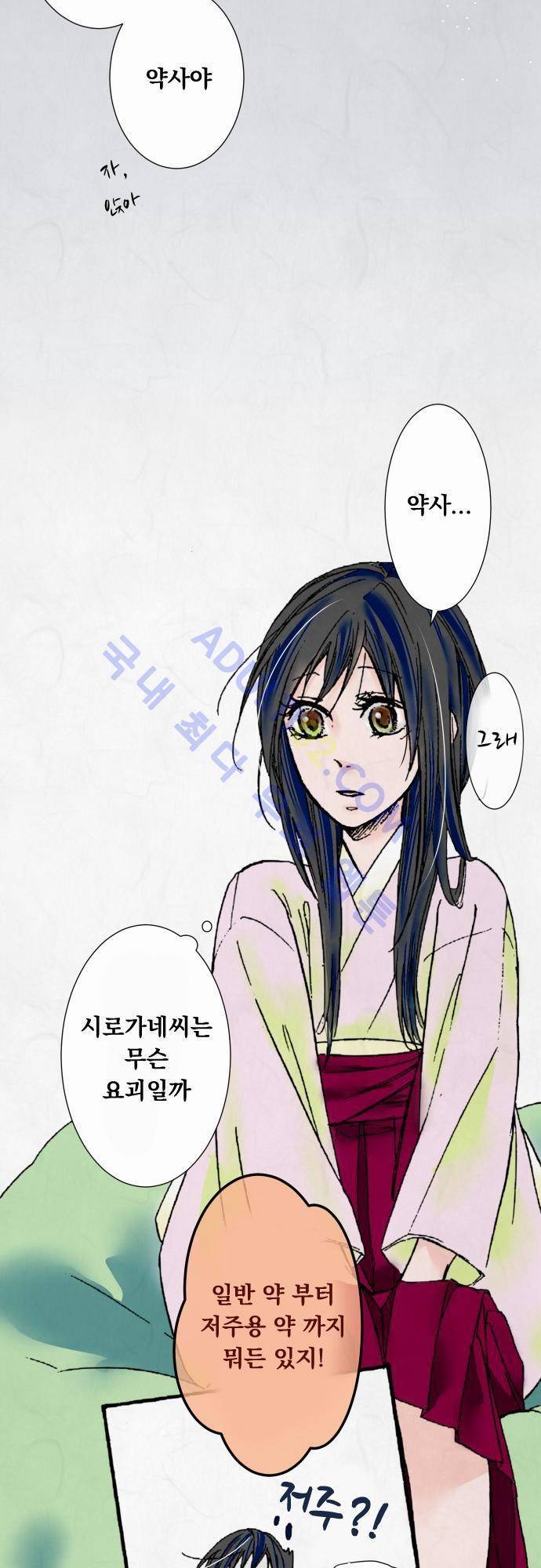 호접몽로 6화 6