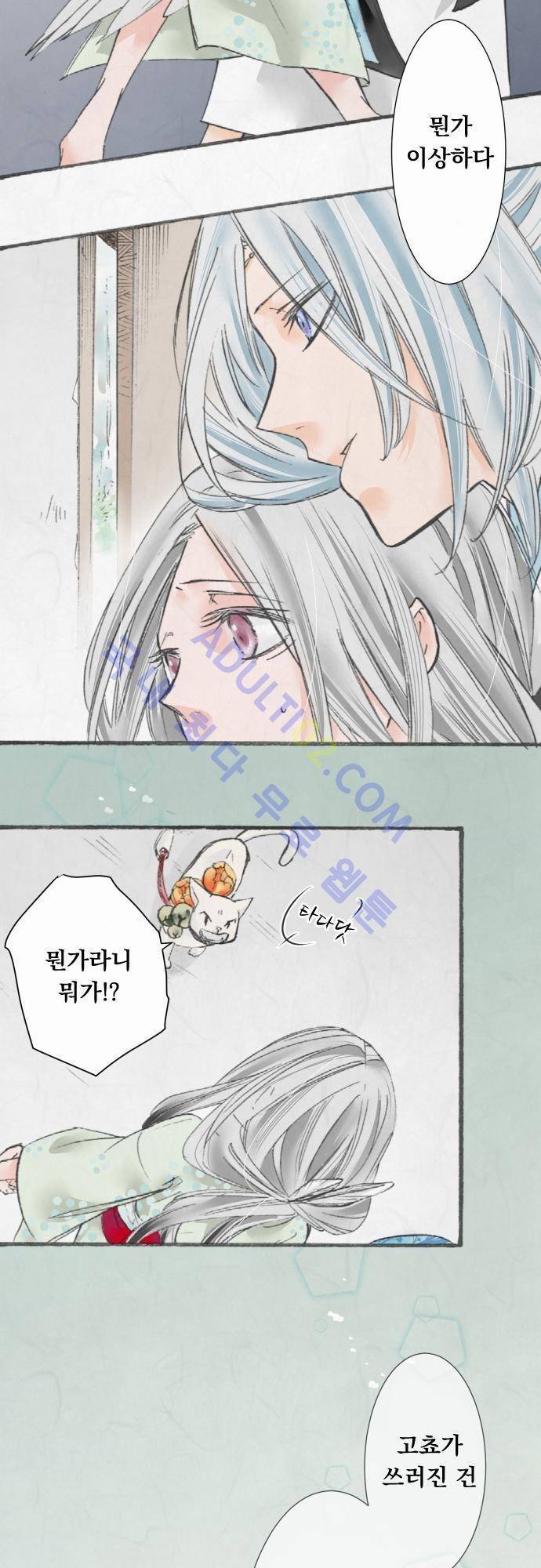 호접몽로 16화 4