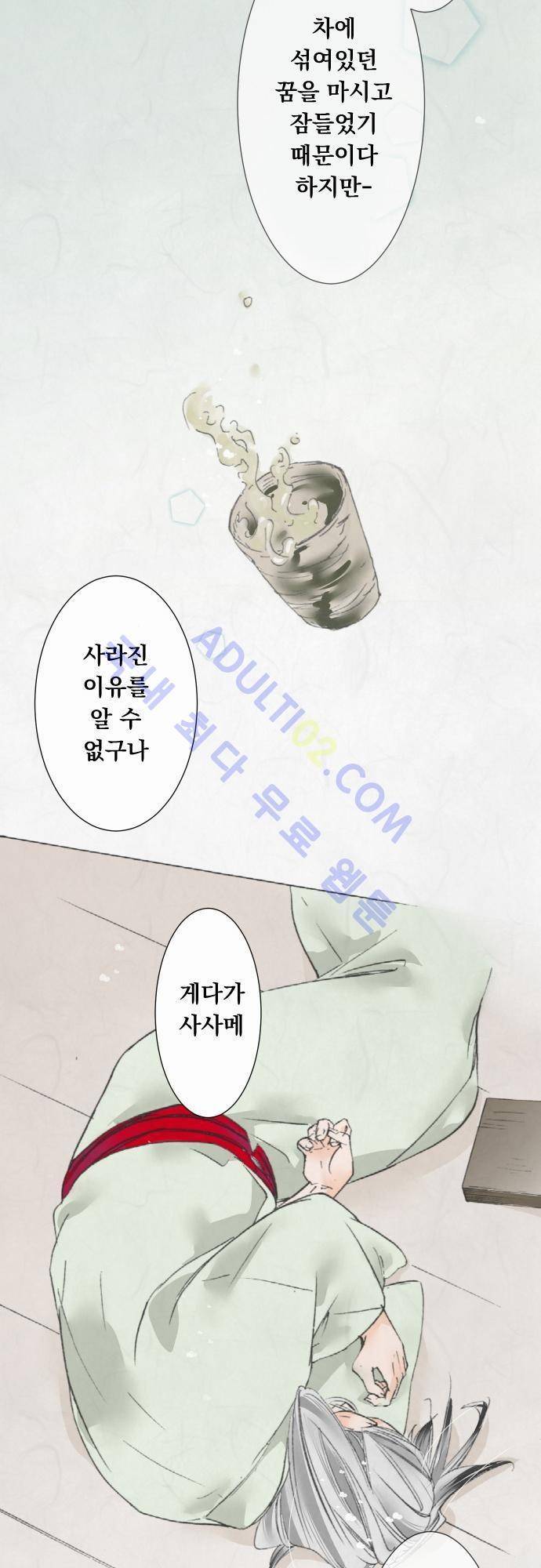 호접몽로 16화 5