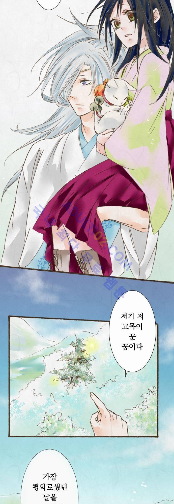 호접몽로 26화 3