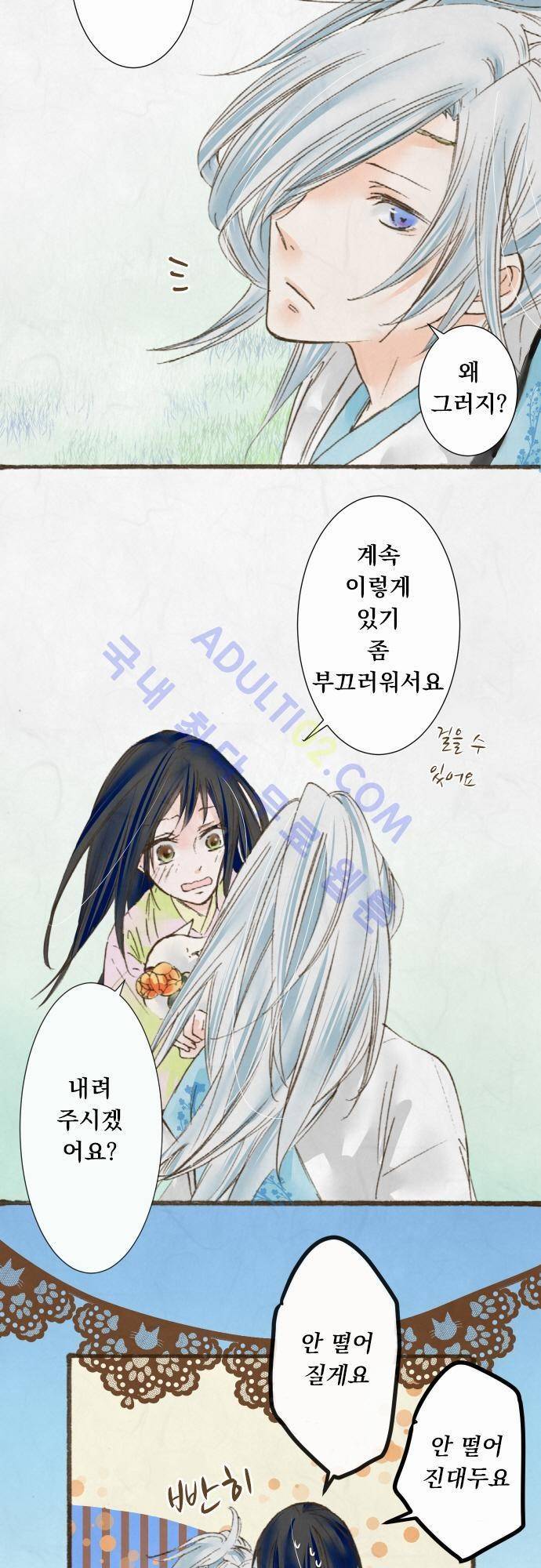 호접몽로 26화 5