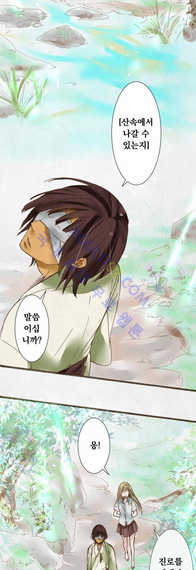 호접몽로 36화 2