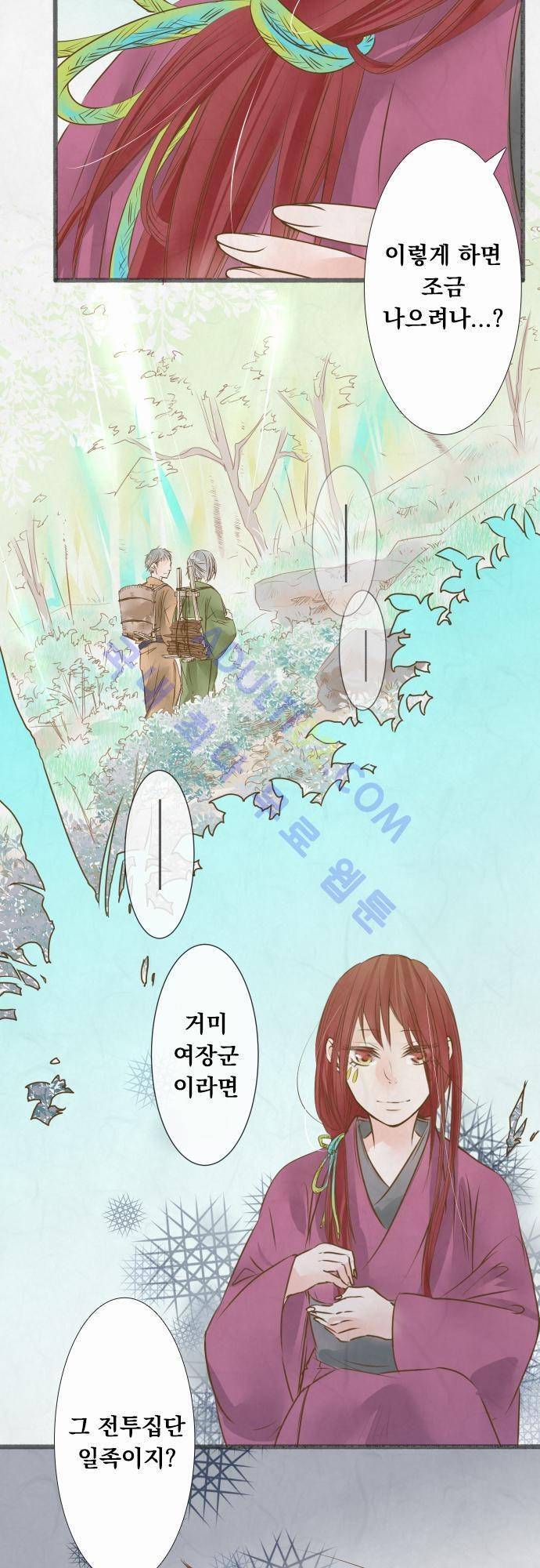 호접몽로 46화 2
