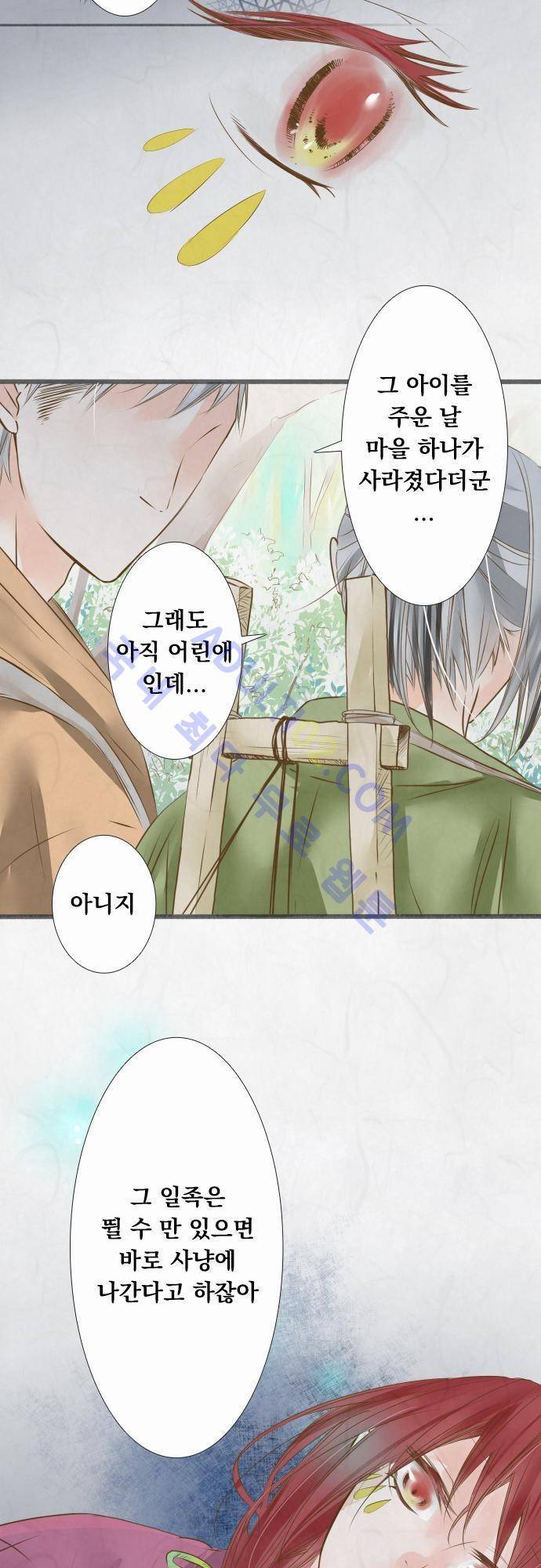 호접몽로 46화 3