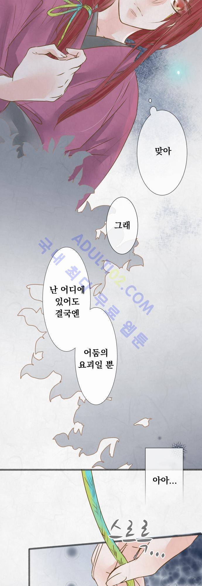 호접몽로 46화 4