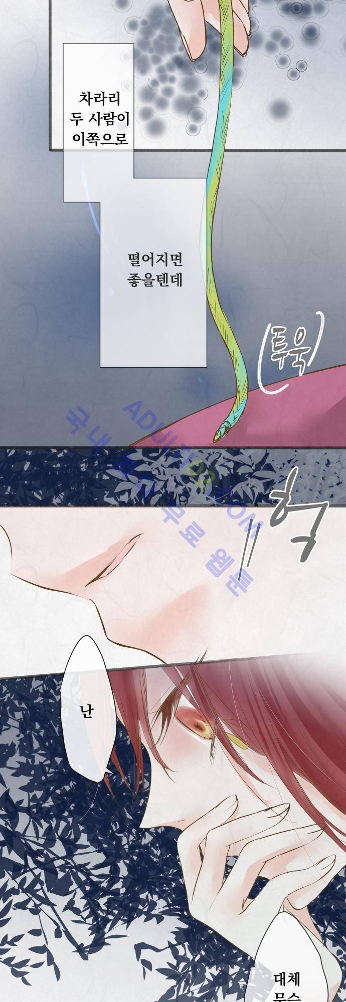 호접몽로 46화 5