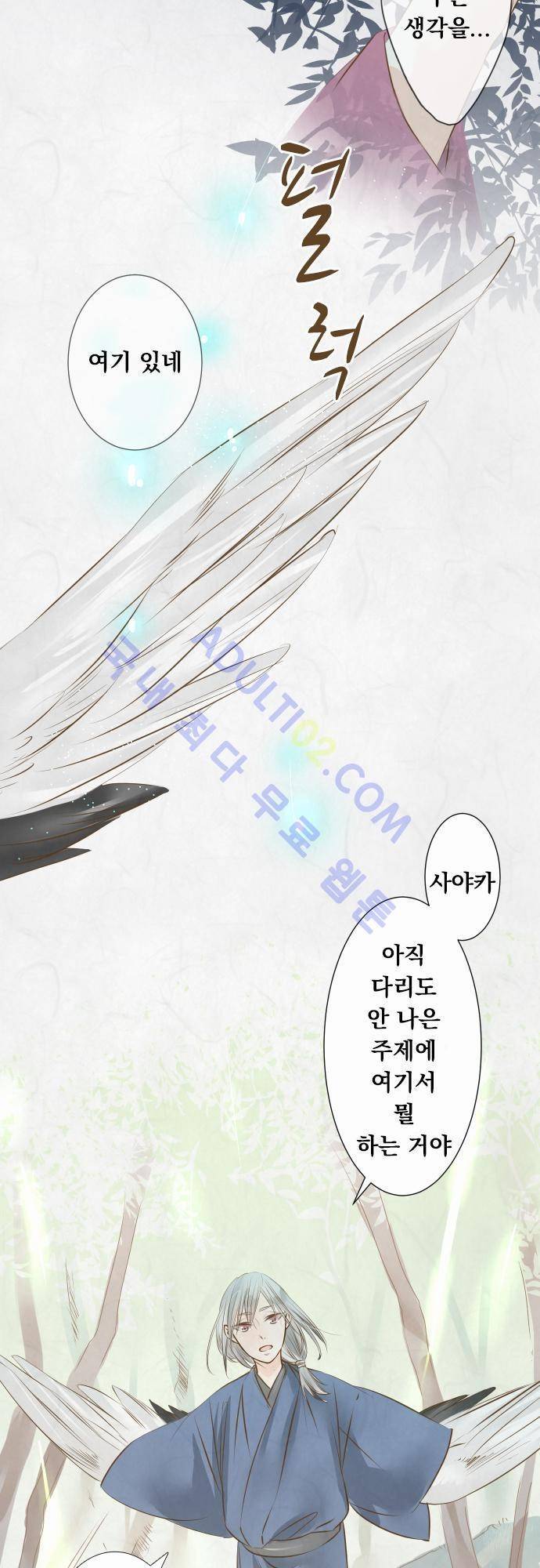 호접몽로 46화 6