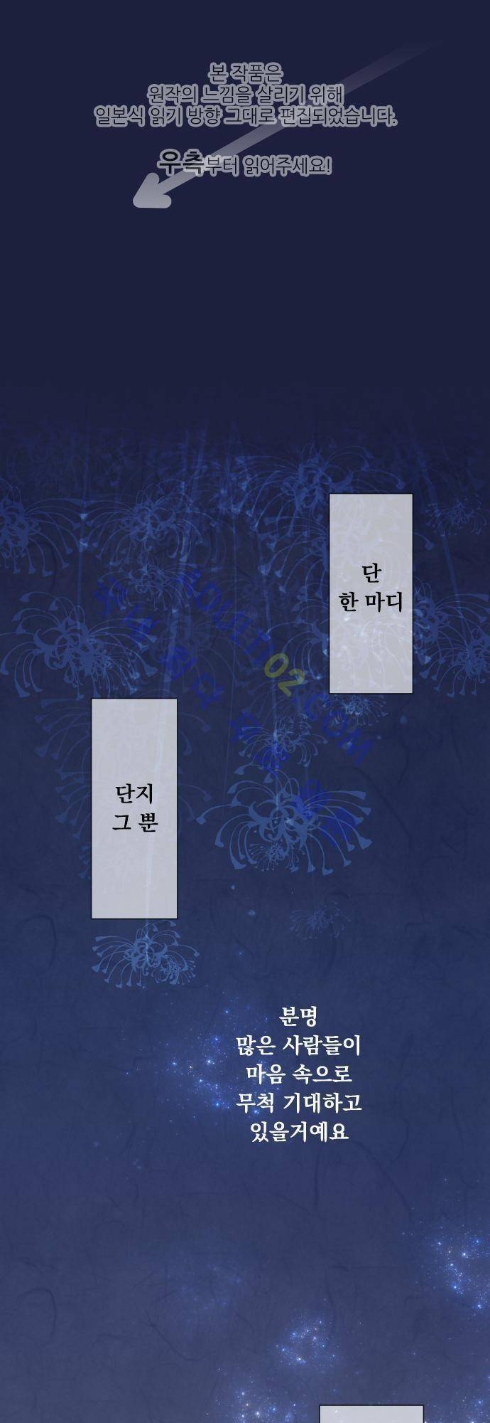 호접몽로 56화 1