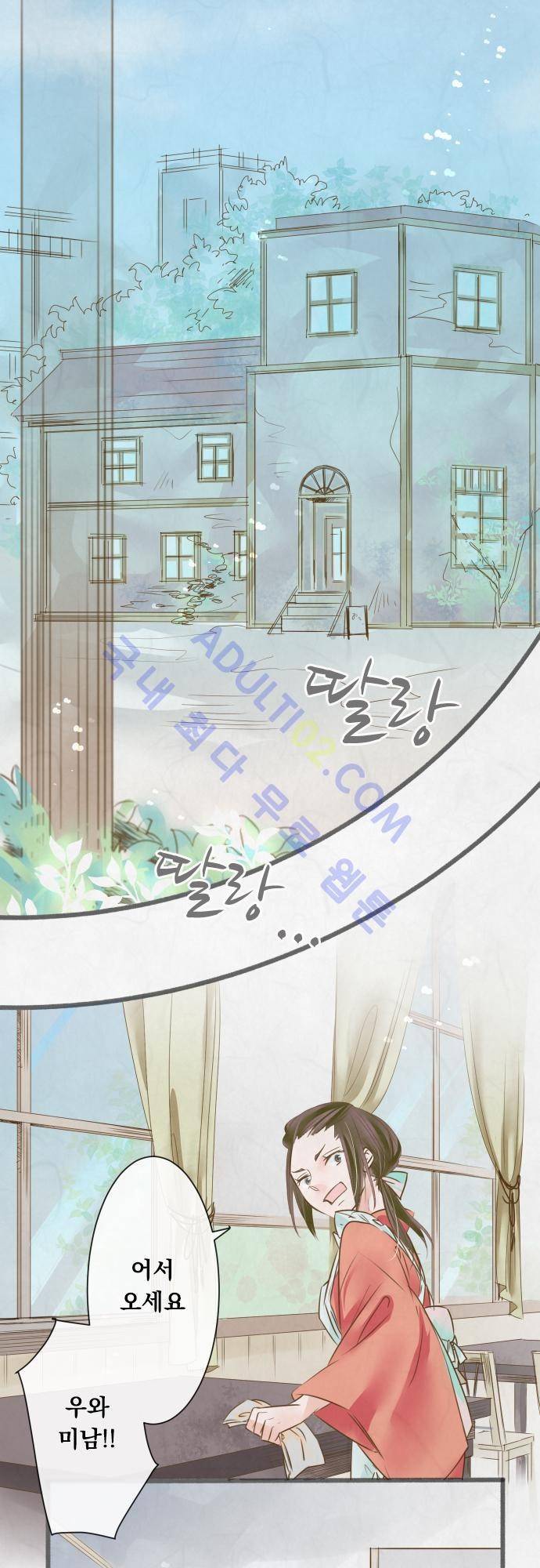 호접몽로 56화 3