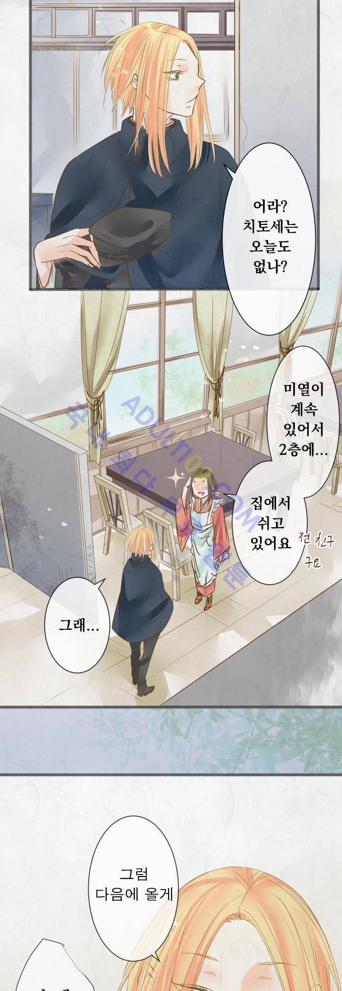 호접몽로 56화 4