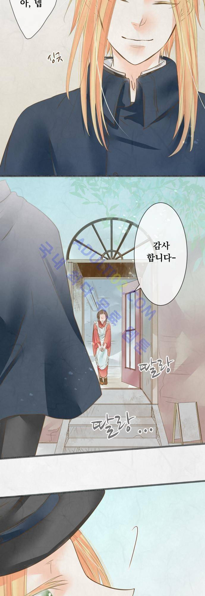 호접몽로 56화 5