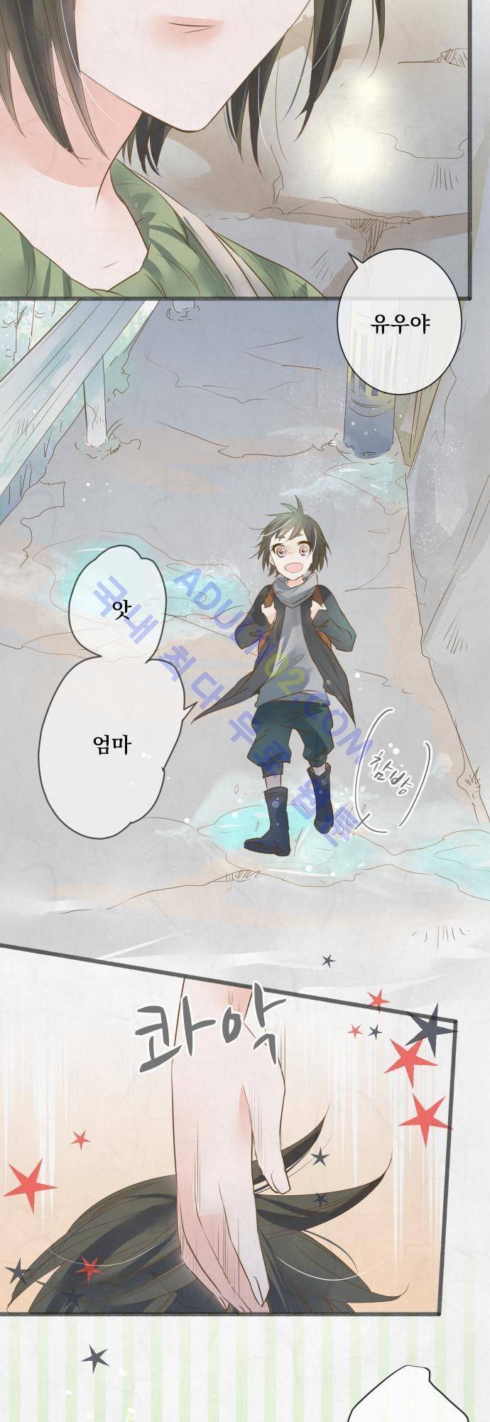 호접몽로 66화 2