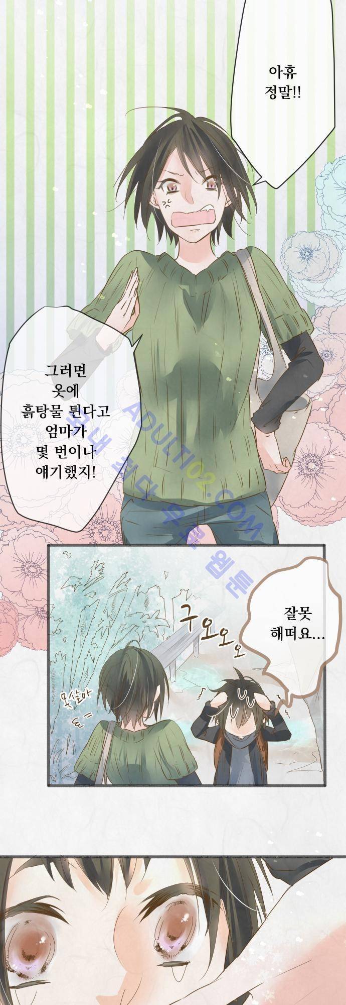 호접몽로 66화 3