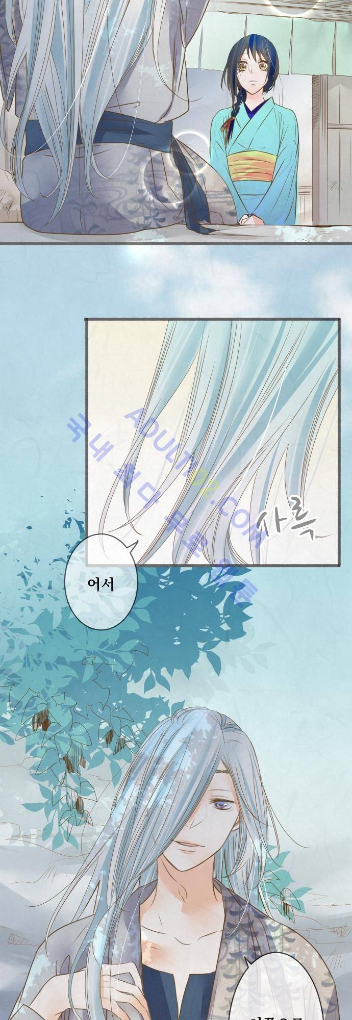 호접몽로 76화 2