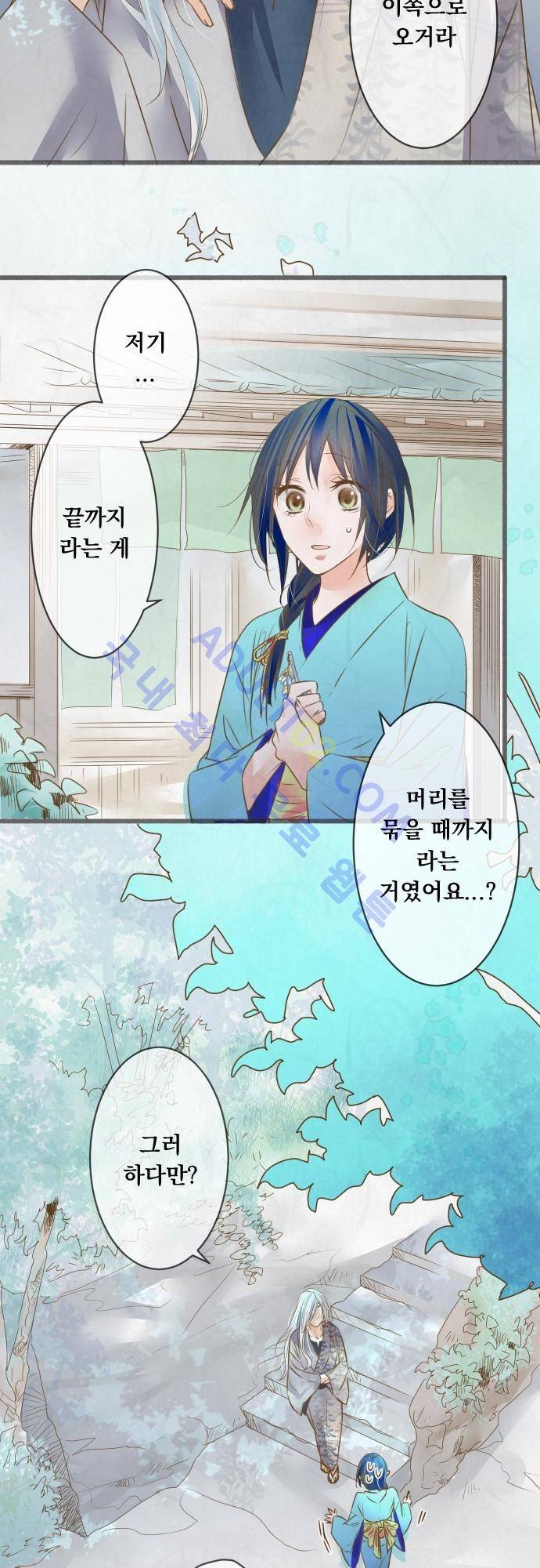 호접몽로 76화 3