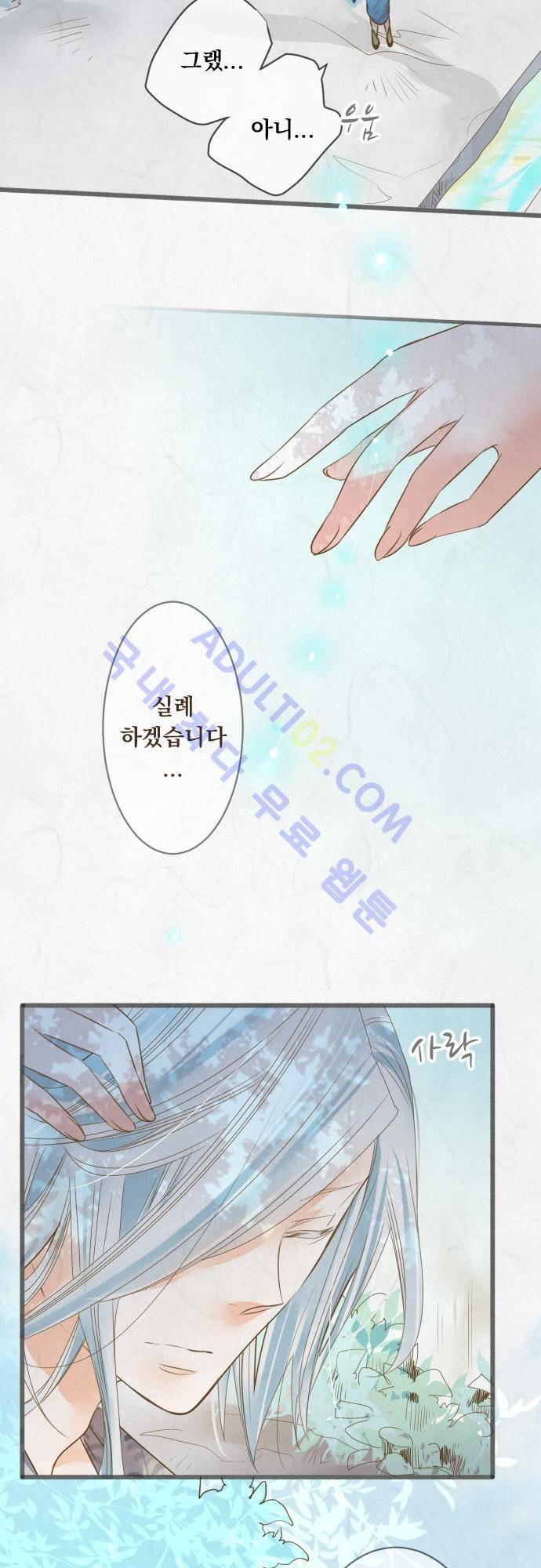 호접몽로 76화 4