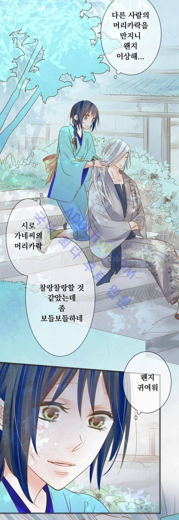 호접몽로 76화 5