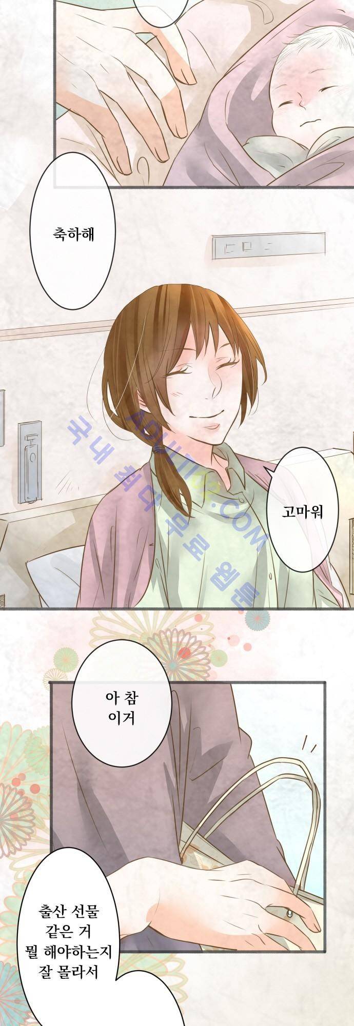 호접몽로 86화 3