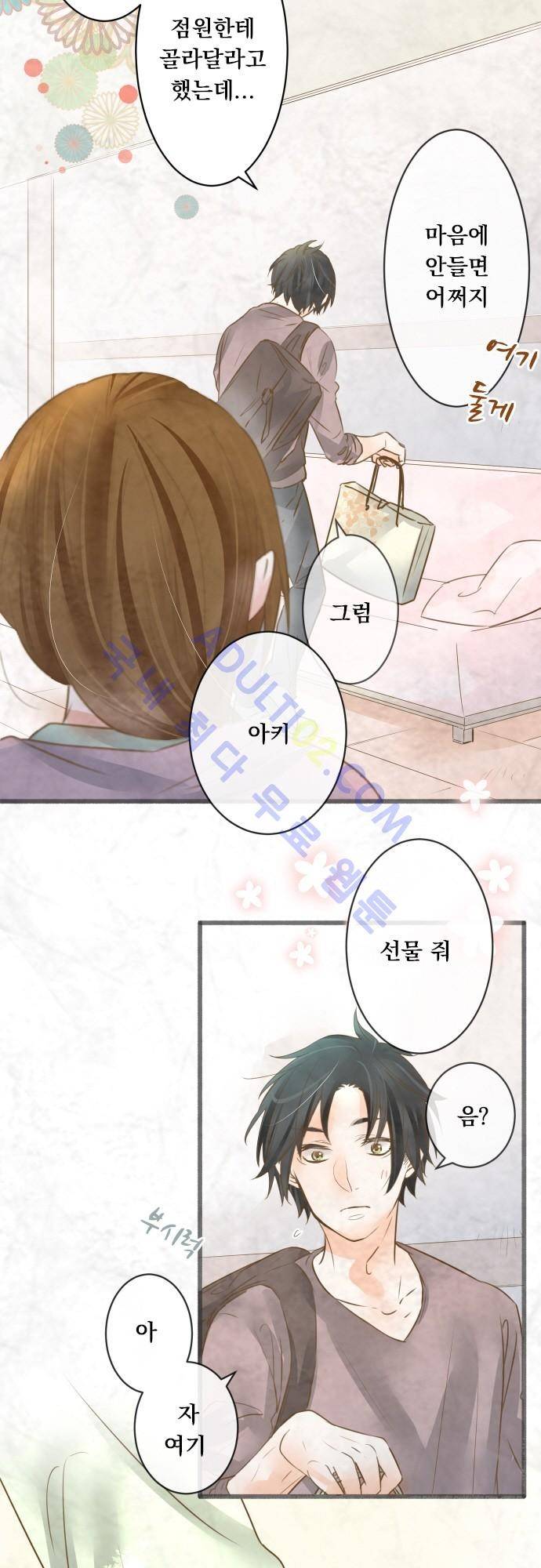 호접몽로 86화 4