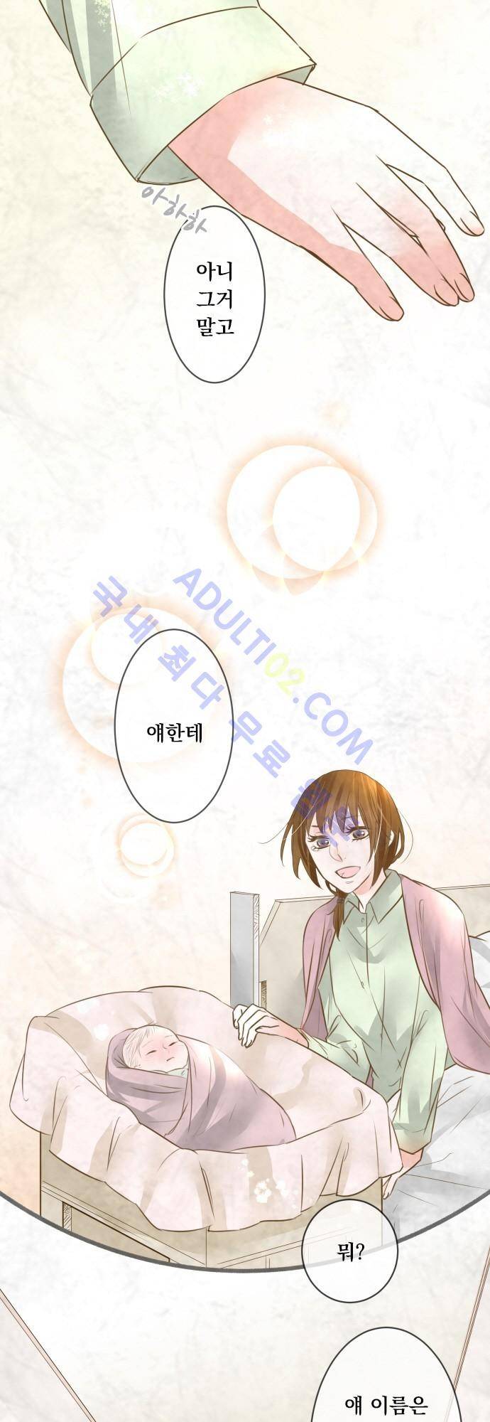 호접몽로 86화 5