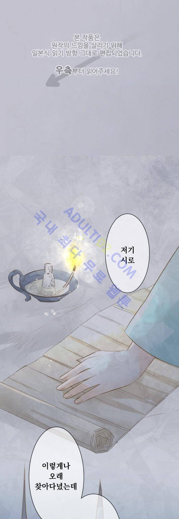 호접몽로 92화 1