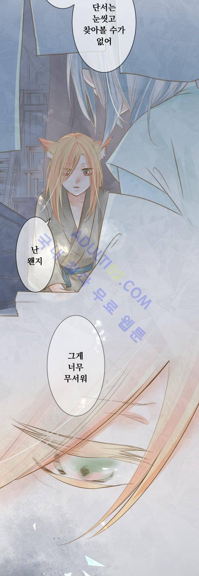 호접몽로 92화 2