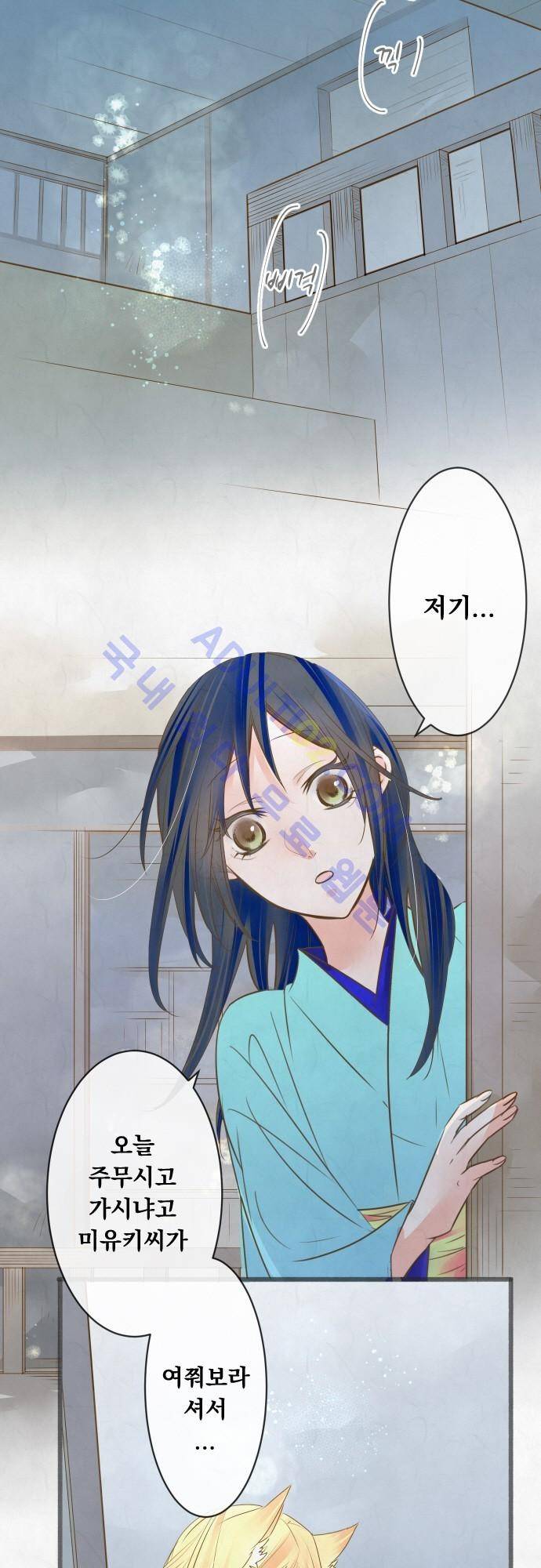 호접몽로 102화 2