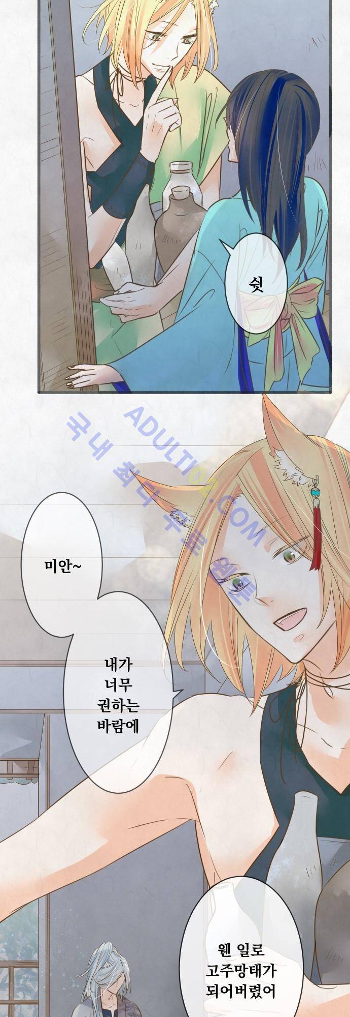 호접몽로 102화 3