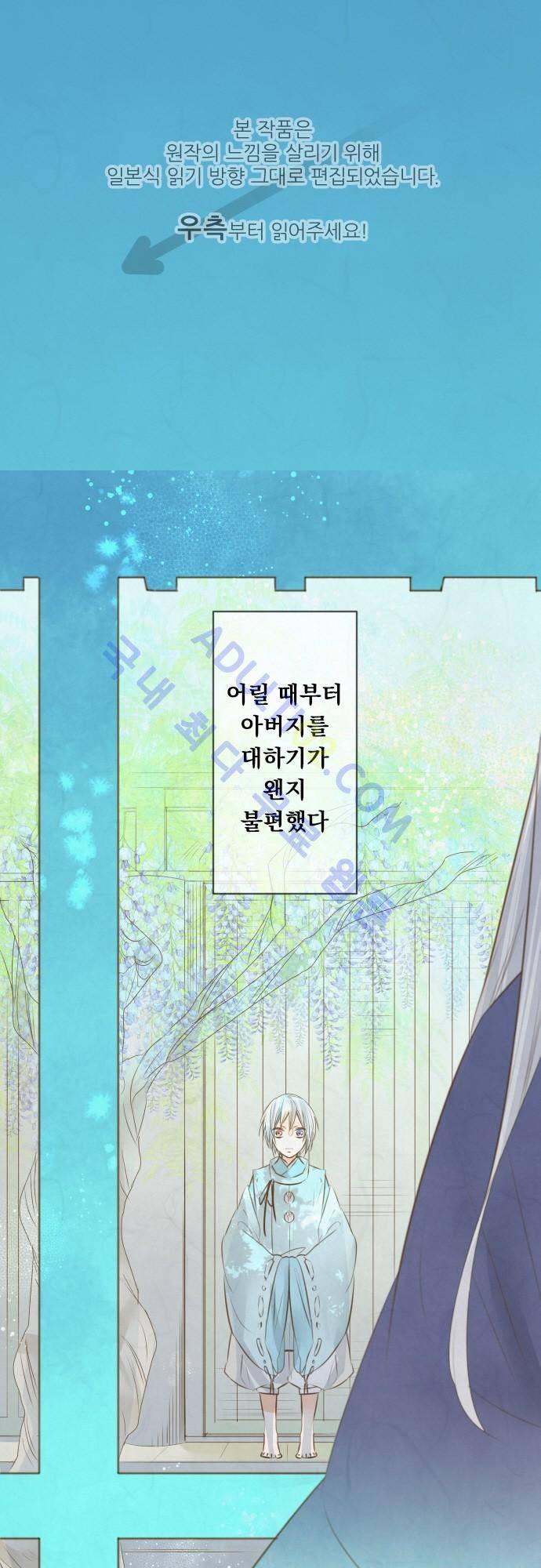 호접몽로 122화 1