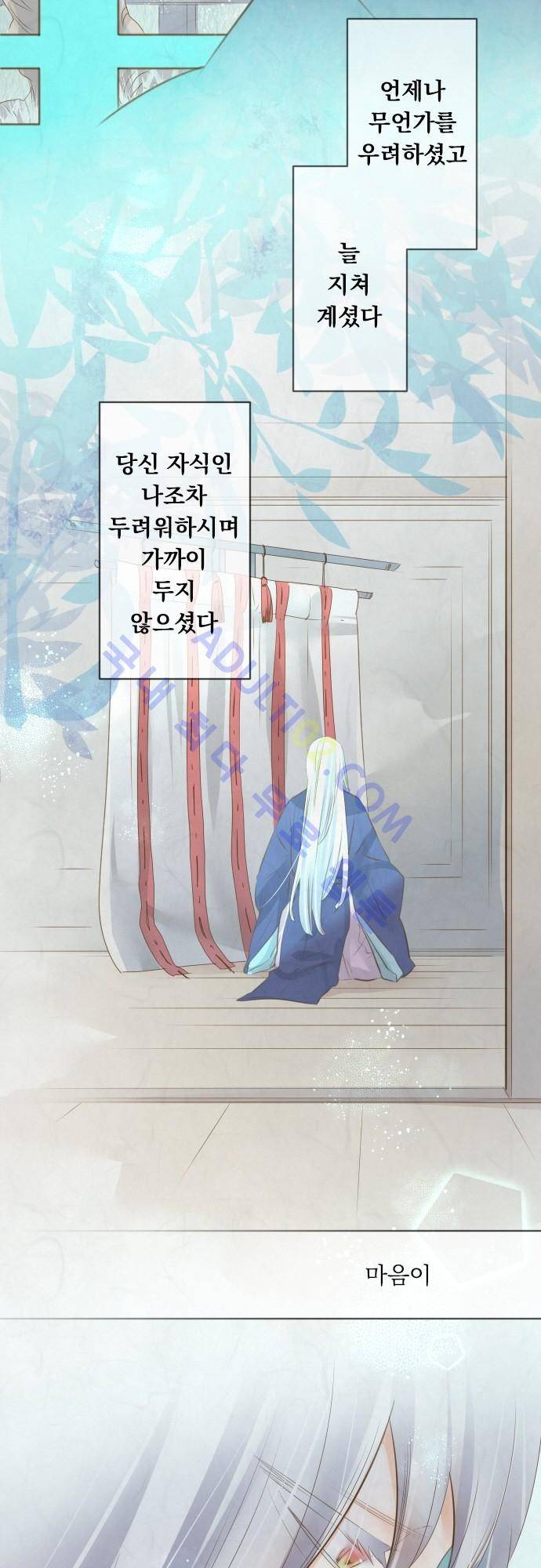 호접몽로 122화 2