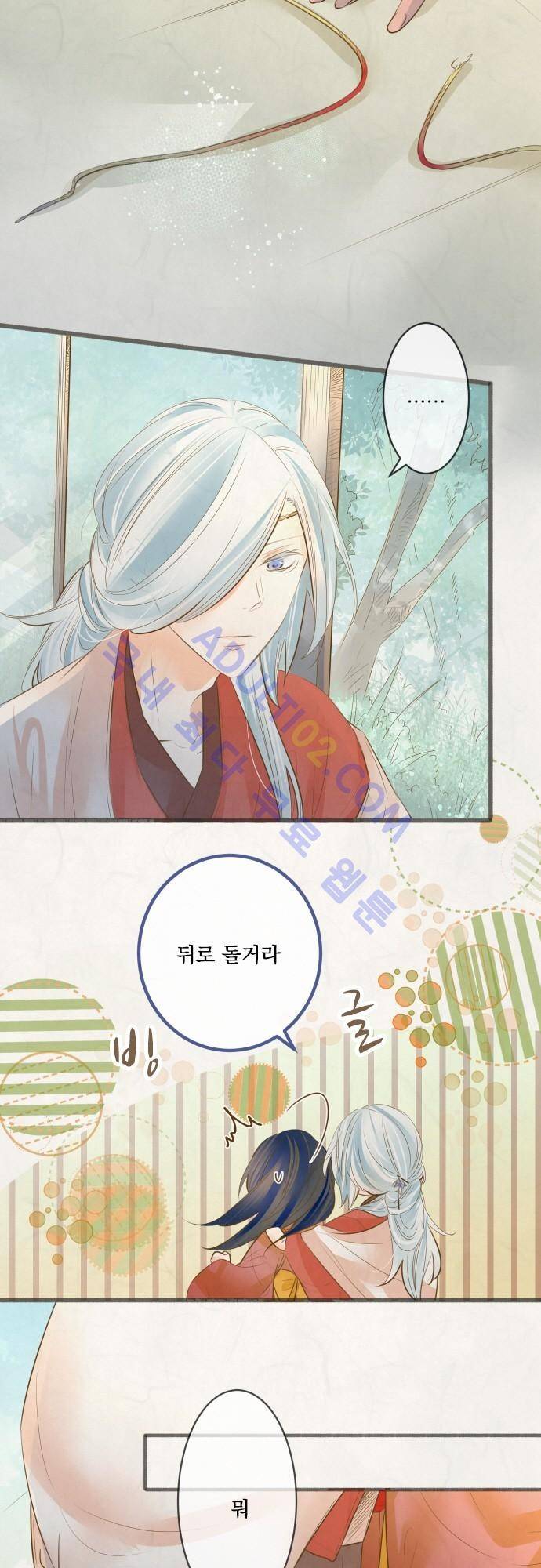 호접몽로 132화 2