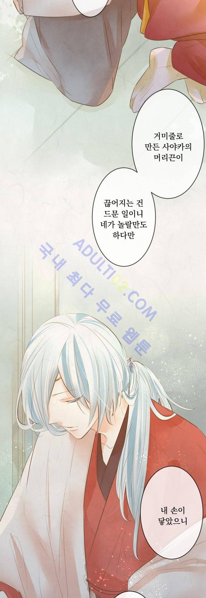 호접몽로 132화 3