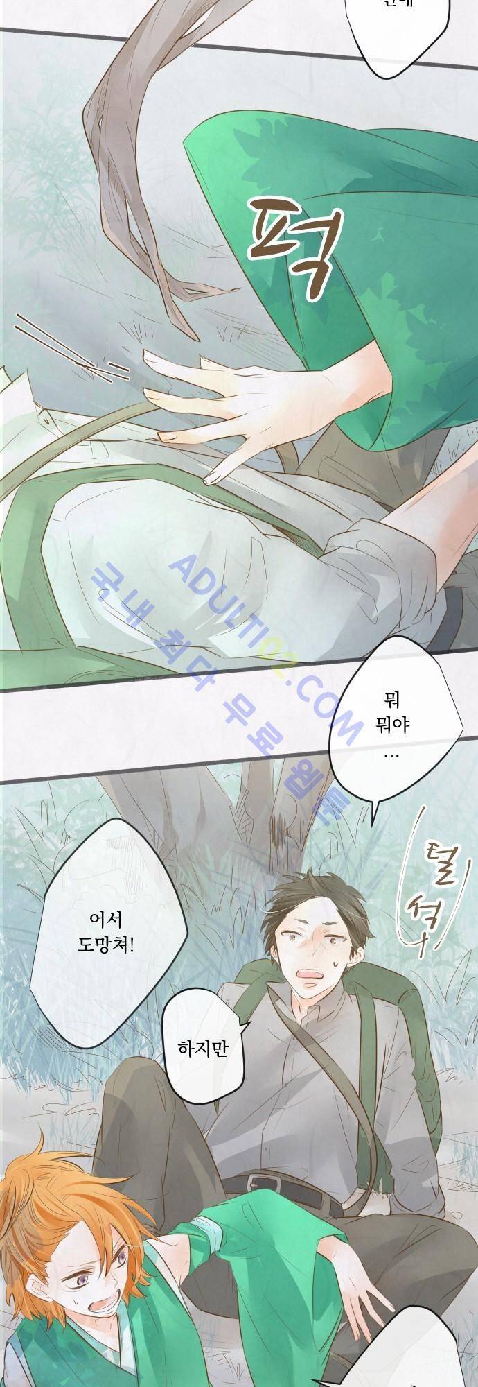 호접몽로 142화 3