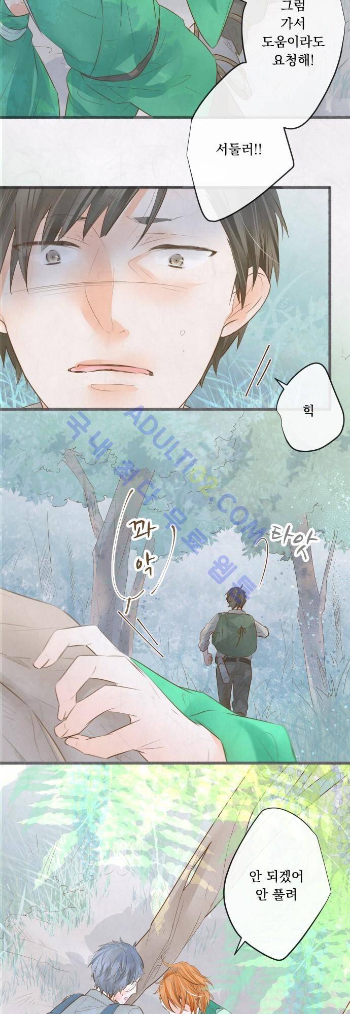 호접몽로 142화 4