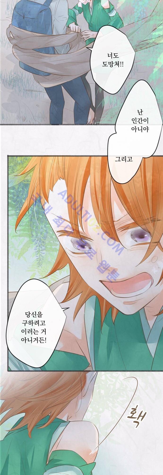 호접몽로 142화 5